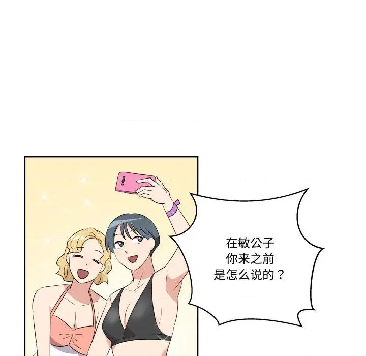 青鹤洞计划 青鹤洞计划-青鹤洞计划 第51话 第53页