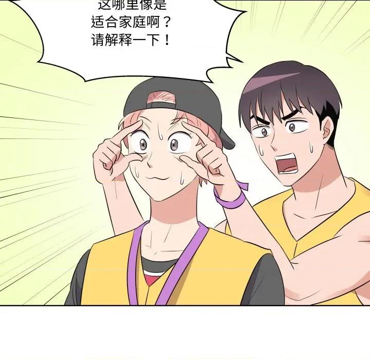 青鹤洞计划 青鹤洞计划-青鹤洞计划 第51话 第56页