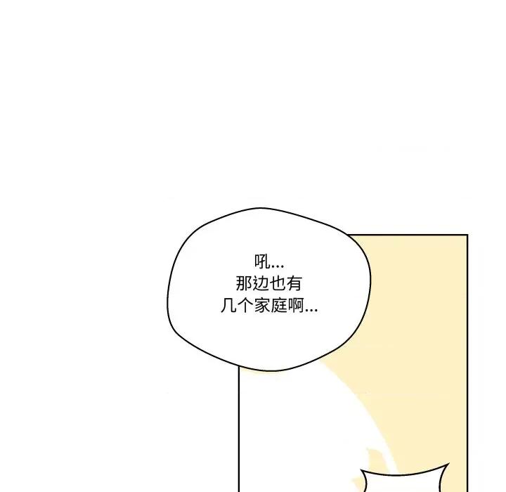 青鹤洞计划 青鹤洞计划-青鹤洞计划 第51话 第57页