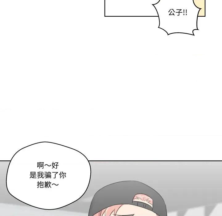 青鹤洞计划 青鹤洞计划-青鹤洞计划 第51话 第58页