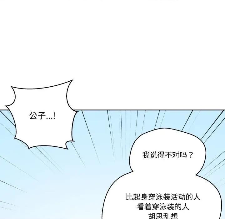 青鹤洞计划 青鹤洞计划-青鹤洞计划 第51话 第61页