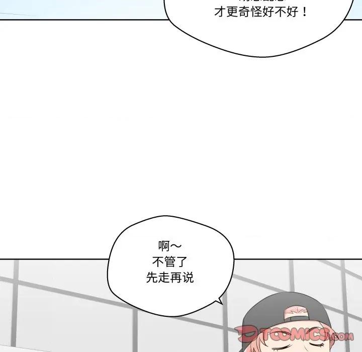 青鹤洞计划 青鹤洞计划-青鹤洞计划 第51话 第62页