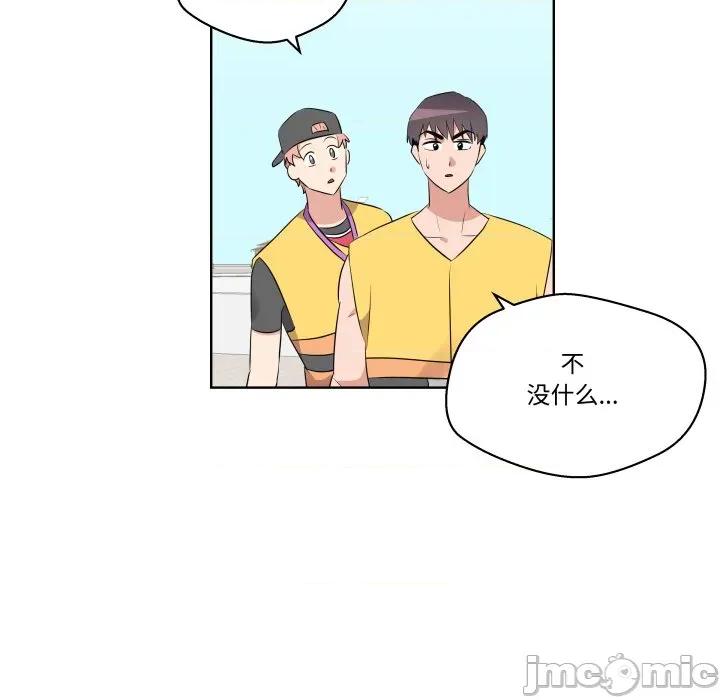 青鹤洞计划 青鹤洞计划-青鹤洞计划 第51话 第70页