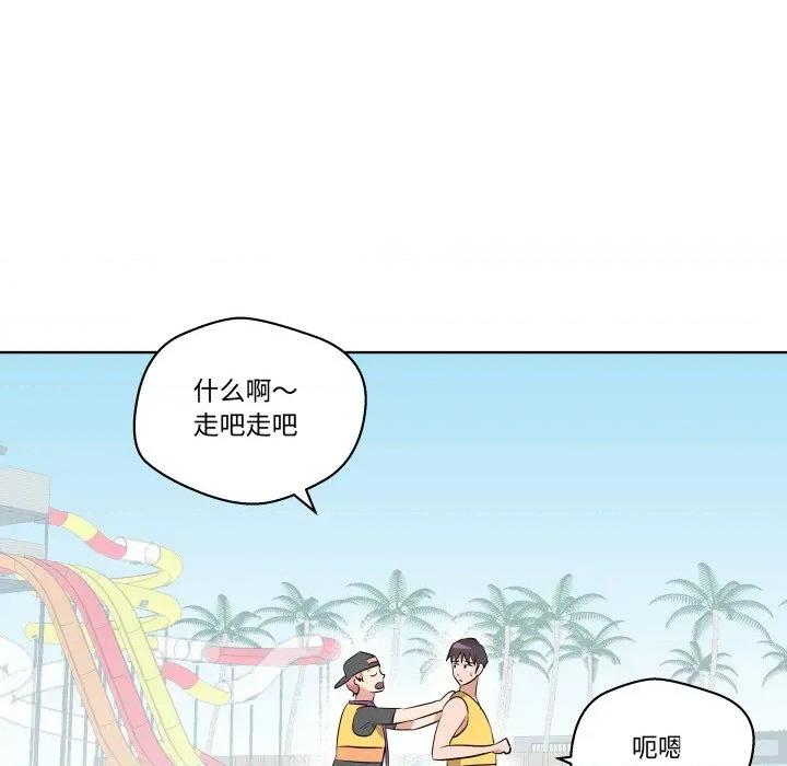 青鹤洞计划 青鹤洞计划-青鹤洞计划 第51话 第71页