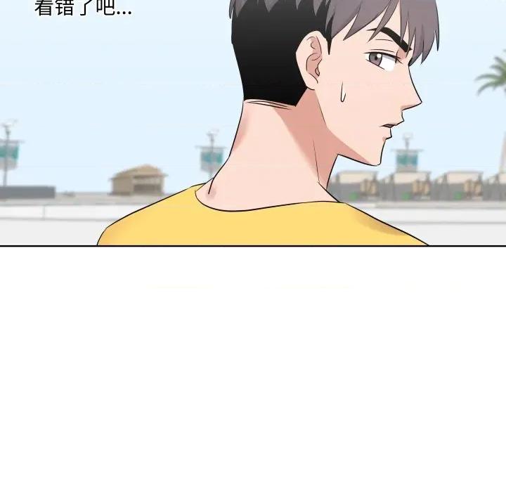 青鹤洞计划 青鹤洞计划-青鹤洞计划 第51话 第73页