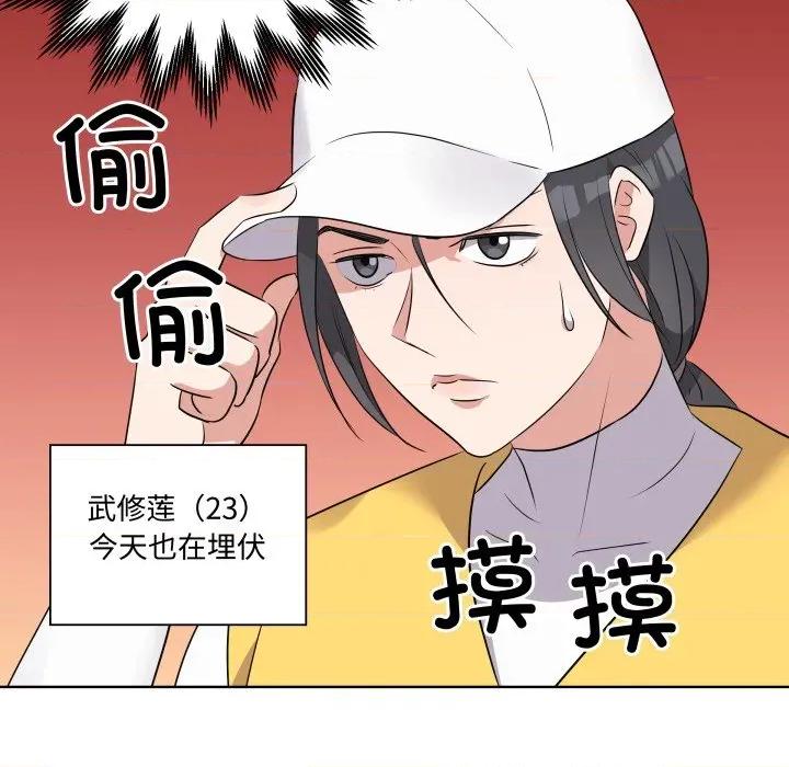 青鹤洞计划 青鹤洞计划-青鹤洞计划 第51话 第76页
