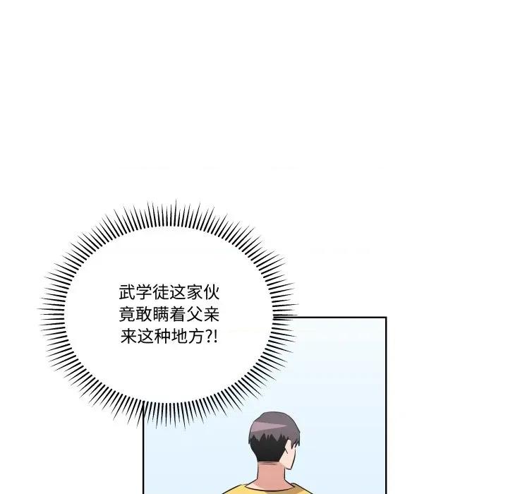 青鹤洞计划 青鹤洞计划-青鹤洞计划 第51话 第77页