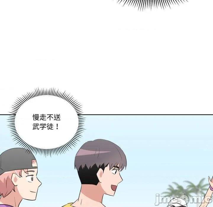 青鹤洞计划 青鹤洞计划-青鹤洞计划 第51话 第80页