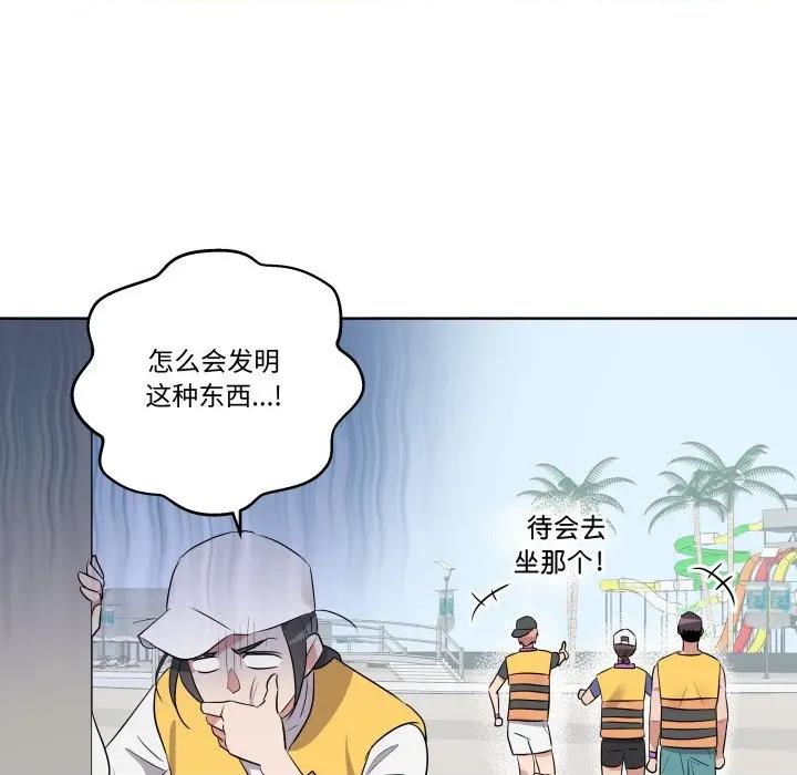 青鹤洞计划 青鹤洞计划-青鹤洞计划 第51话 第91页