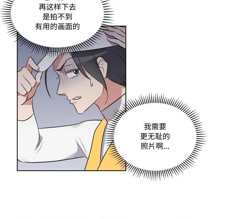 青鹤洞计划 青鹤洞计划-青鹤洞计划 第51话 第93页