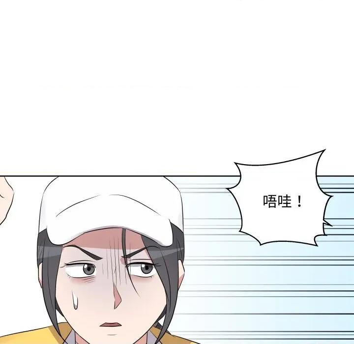 青鹤洞计划 青鹤洞计划-青鹤洞计划 第51话 第94页
