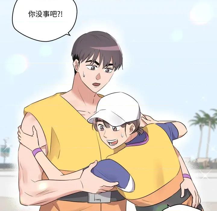 青鹤洞计划 青鹤洞计划-青鹤洞计划 第51话 第96页