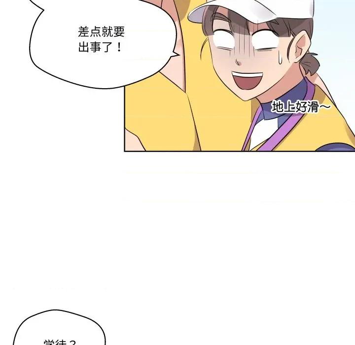 青鹤洞计划 青鹤洞计划-青鹤洞计划 第51话 第98页