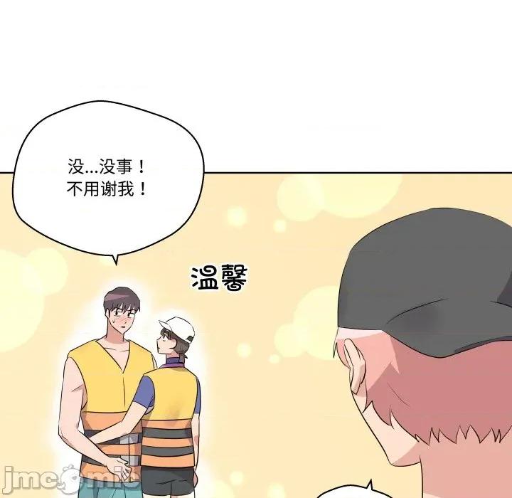 青鹤洞计划 青鹤洞计划-青鹤洞计划 第51话 第100页