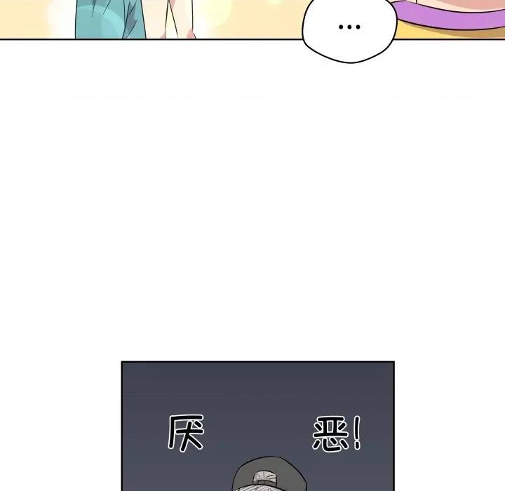 青鹤洞计划 青鹤洞计划-青鹤洞计划 第51话 第101页