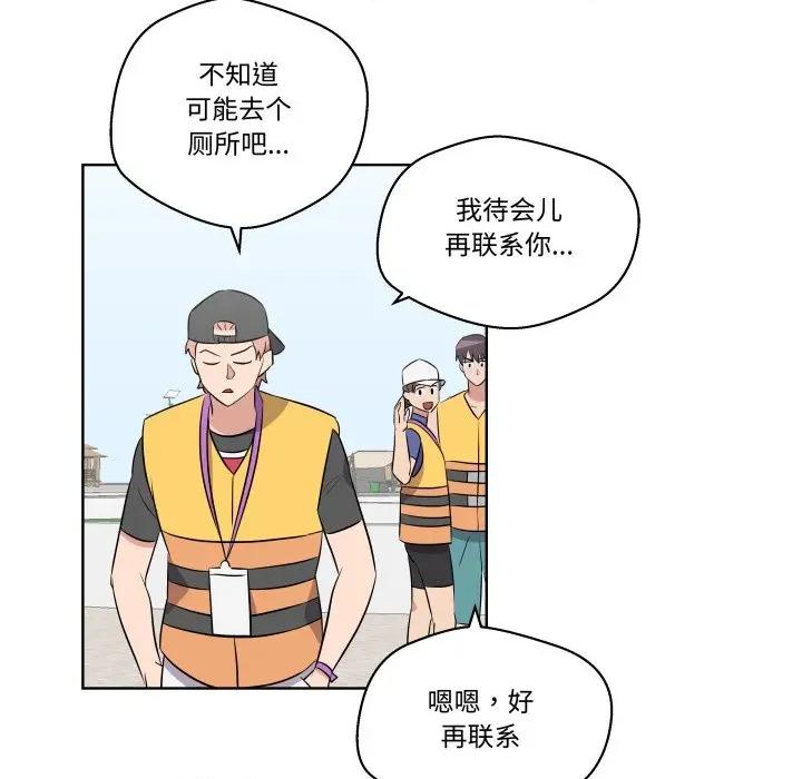 青鹤洞计划 青鹤洞计划-青鹤洞计划 第51话 第104页