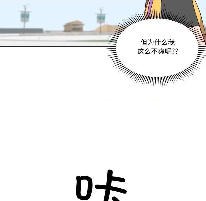 青鹤洞计划 青鹤洞计划-青鹤洞计划 第51话 第106页