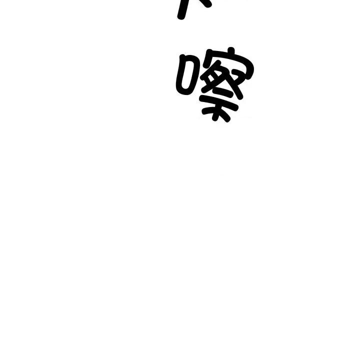 青鹤洞计划 青鹤洞计划-青鹤洞计划 第51话 第107页