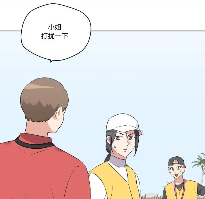 青鹤洞计划 青鹤洞计划-青鹤洞计划 第51话 第113页