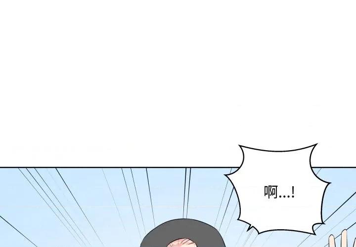 青鹤洞计划 青鹤洞计划-青鹤洞计划 第52话 第1页