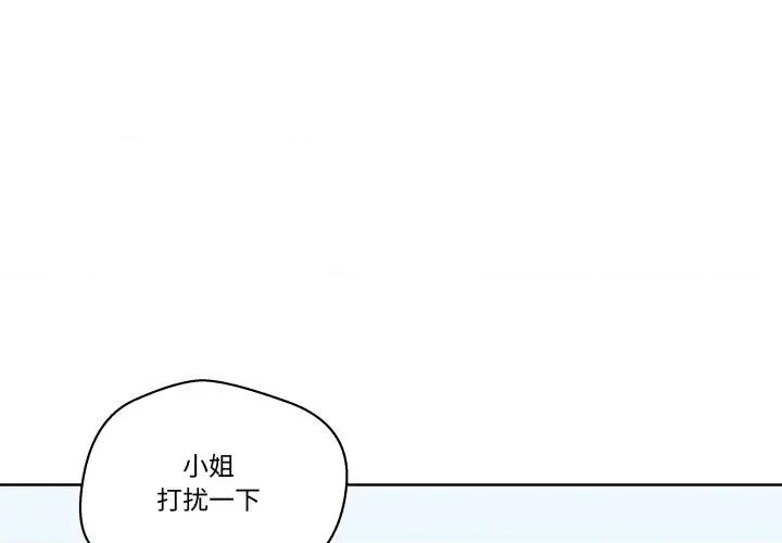 青鹤洞计划 青鹤洞计划-青鹤洞计划 第52话 第3页