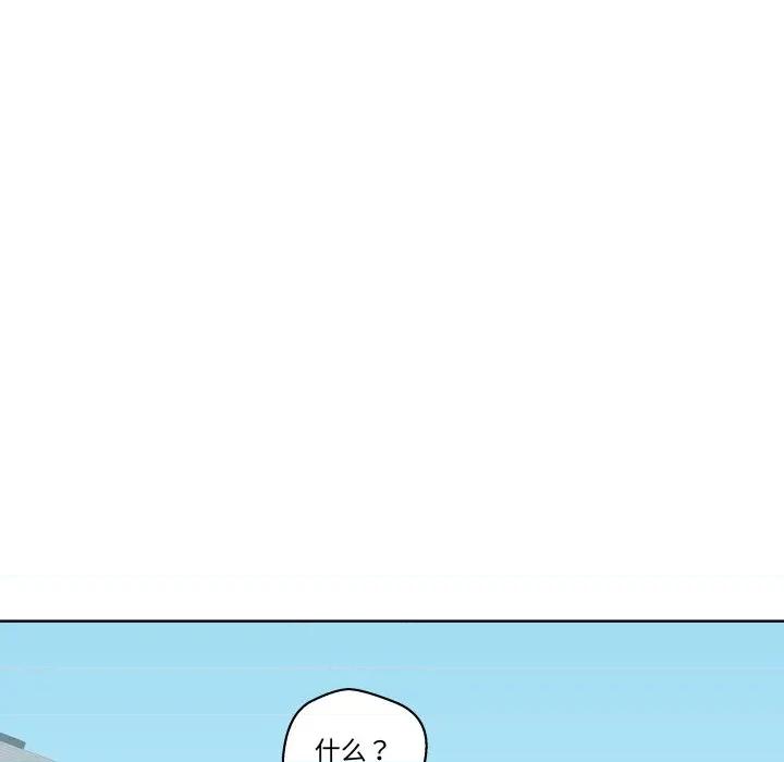 青鹤洞计划 青鹤洞计划-青鹤洞计划 第52话 第9页