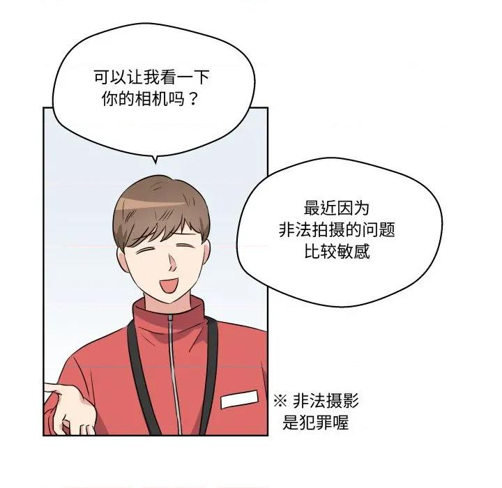 青鹤洞计划 青鹤洞计划-青鹤洞计划 第52话 第11页