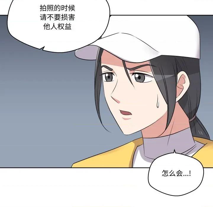青鹤洞计划 青鹤洞计划-青鹤洞计划 第52话 第14页