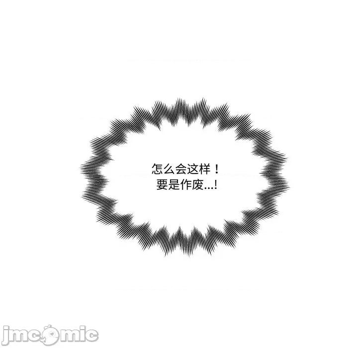 青鹤洞计划 青鹤洞计划-青鹤洞计划 第52话 第15页
