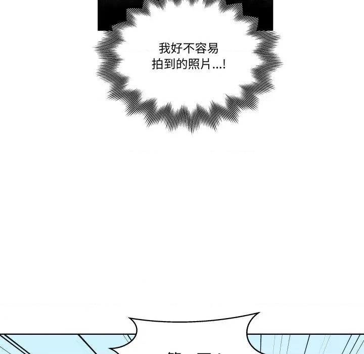 青鹤洞计划 青鹤洞计划-青鹤洞计划 第52话 第17页