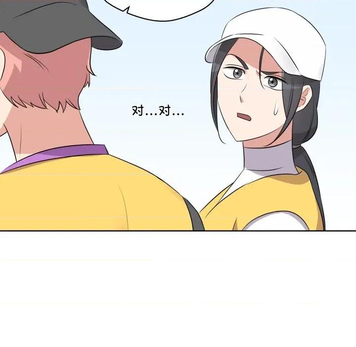 青鹤洞计划 青鹤洞计划-青鹤洞计划 第52话 第21页