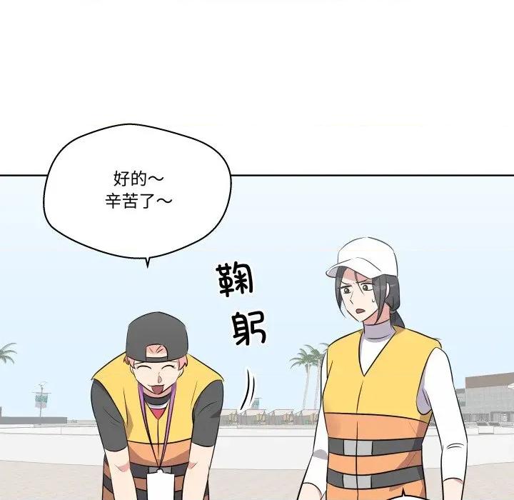青鹤洞计划 青鹤洞计划-青鹤洞计划 第52话 第23页