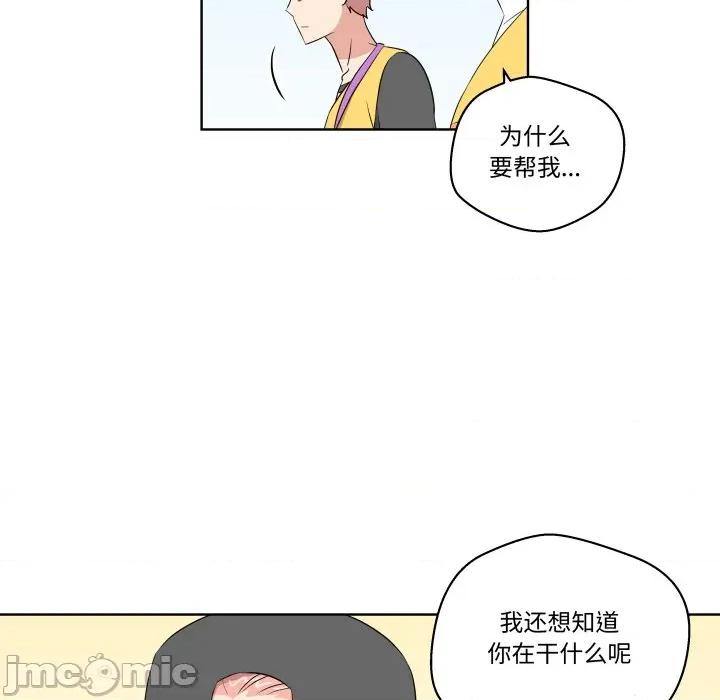 青鹤洞计划 青鹤洞计划-青鹤洞计划 第52话 第25页