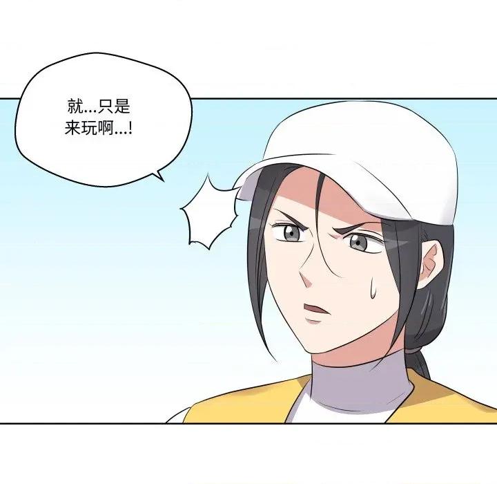 青鹤洞计划 青鹤洞计划-青鹤洞计划 第52话 第27页