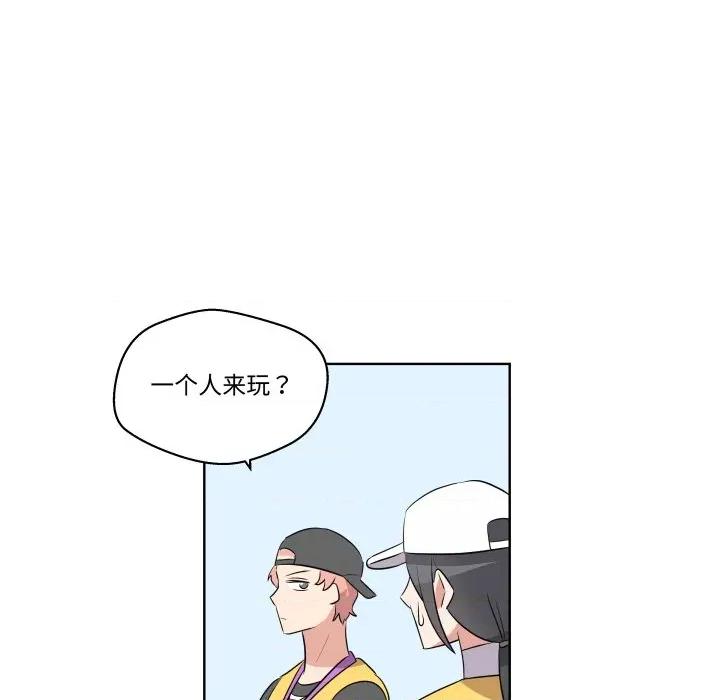 青鹤洞计划 青鹤洞计划-青鹤洞计划 第52话 第28页