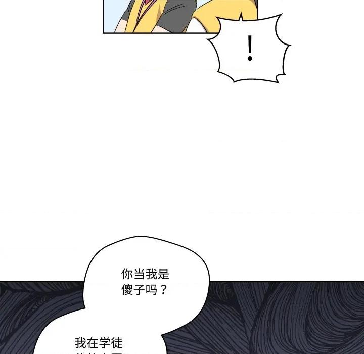 青鹤洞计划 青鹤洞计划-青鹤洞计划 第52话 第29页