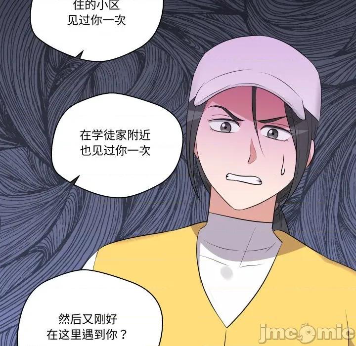 青鹤洞计划 青鹤洞计划-青鹤洞计划 第52话 第30页