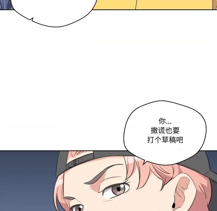 青鹤洞计划 青鹤洞计划-青鹤洞计划 第52话 第31页