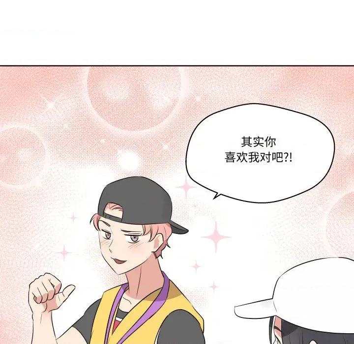 青鹤洞计划 青鹤洞计划-青鹤洞计划 第52话 第33页