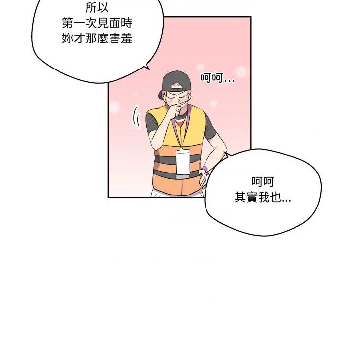 青鹤洞计划 青鹤洞计划-青鹤洞计划 第52话 第37页
