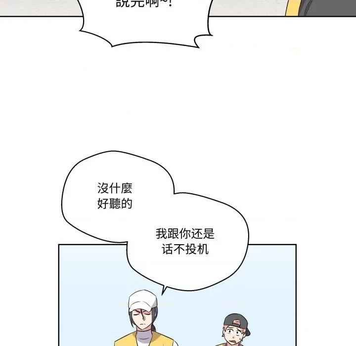 青鹤洞计划 青鹤洞计划-青鹤洞计划 第52话 第39页