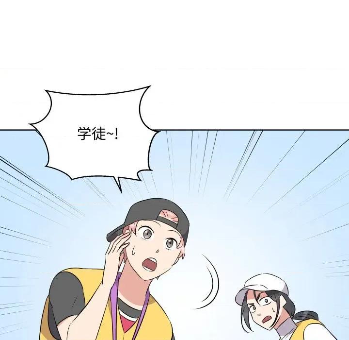 青鹤洞计划 青鹤洞计划-青鹤洞计划 第52话 第42页