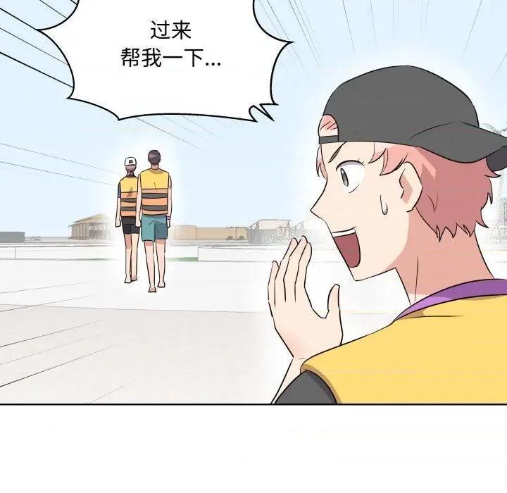 青鹤洞计划 青鹤洞计划-青鹤洞计划 第52话 第44页