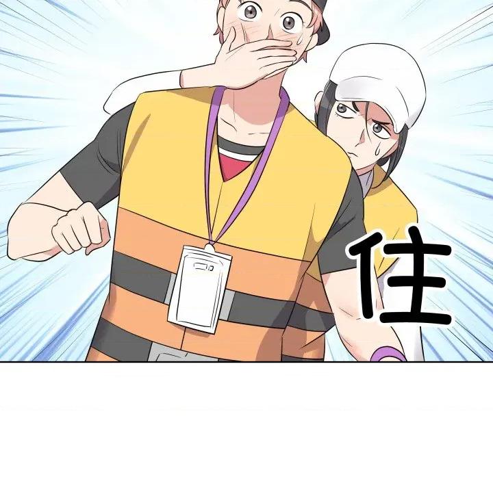 青鹤洞计划 青鹤洞计划-青鹤洞计划 第52话 第46页