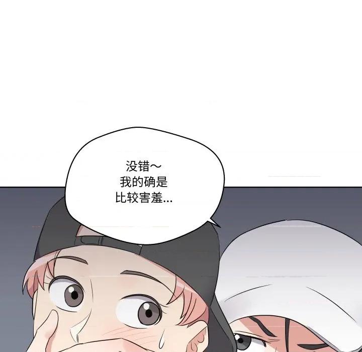 青鹤洞计划 青鹤洞计划-青鹤洞计划 第52话 第47页