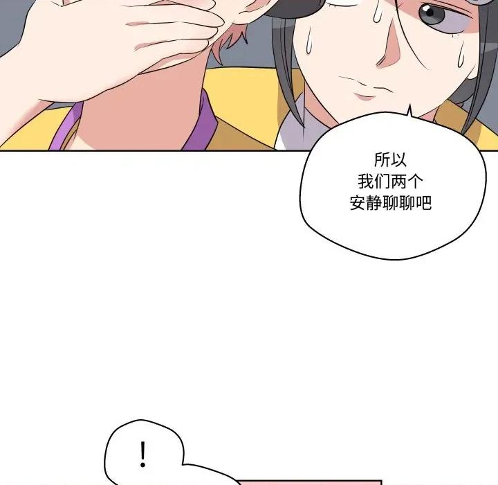 青鹤洞计划 青鹤洞计划-青鹤洞计划 第52话 第48页