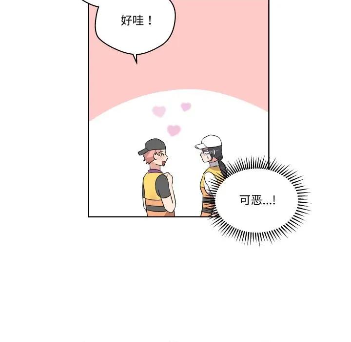 青鹤洞计划 青鹤洞计划-青鹤洞计划 第52话 第49页