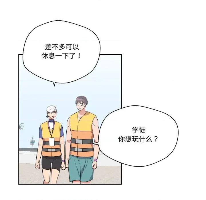 青鹤洞计划 青鹤洞计划-青鹤洞计划 第52话 第53页