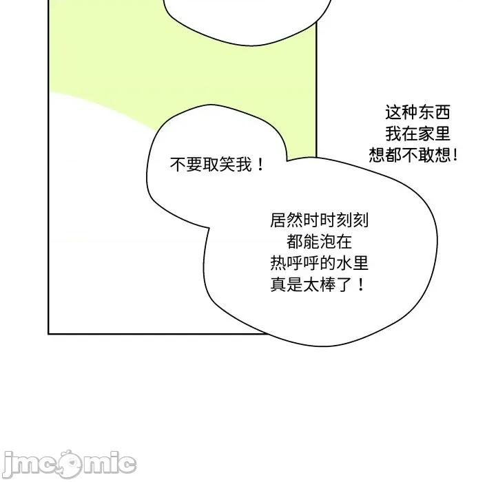 青鹤洞计划 青鹤洞计划-青鹤洞计划 第52话 第60页