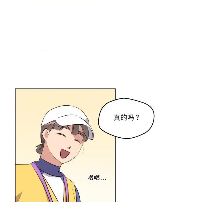 青鹤洞计划 青鹤洞计划-青鹤洞计划 第52话 第61页